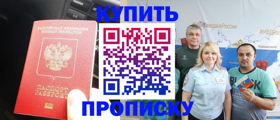 временная регистрация законно в Вологодской области