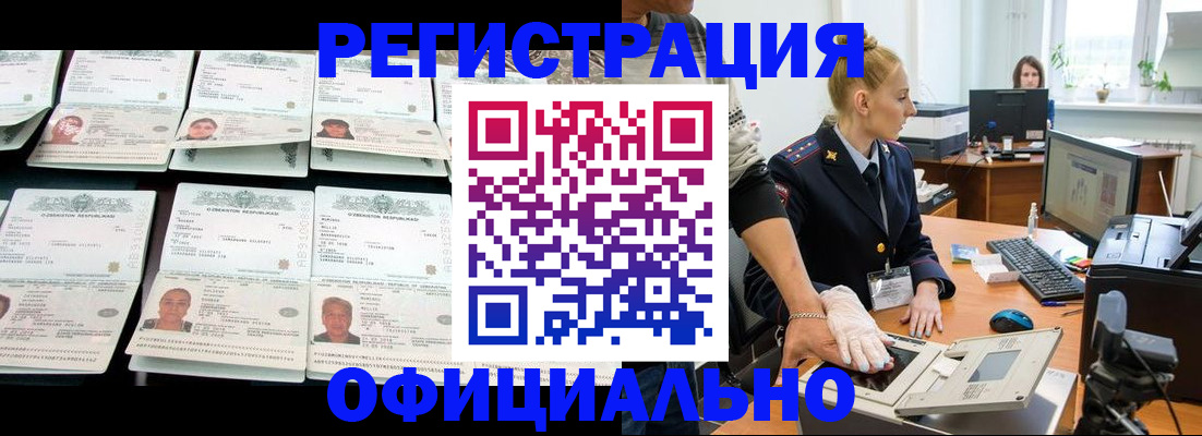 регистрация для школы в Вологодской области