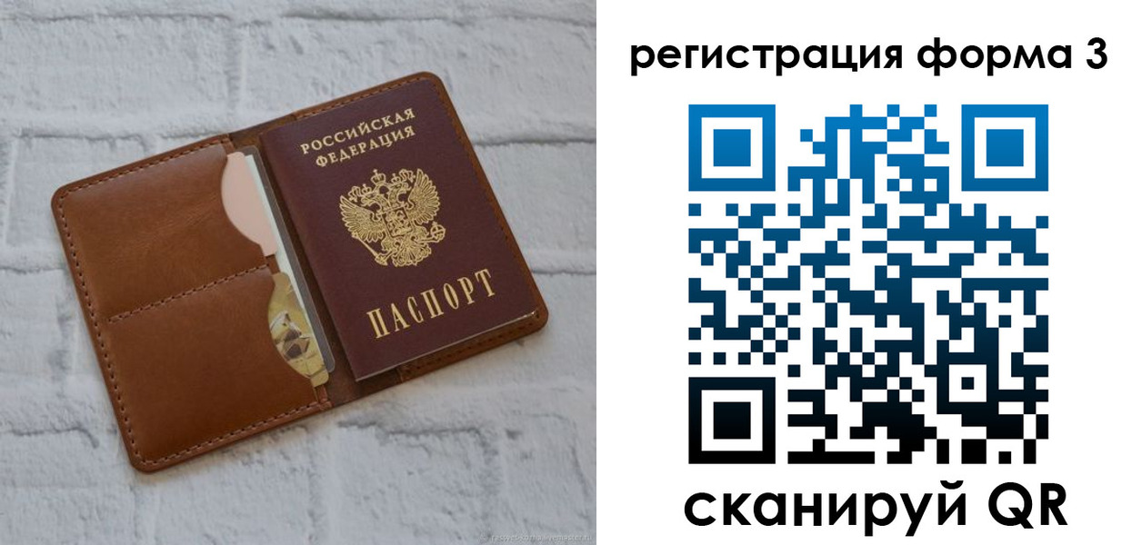 прописка иностранных граждан в Вологодской области