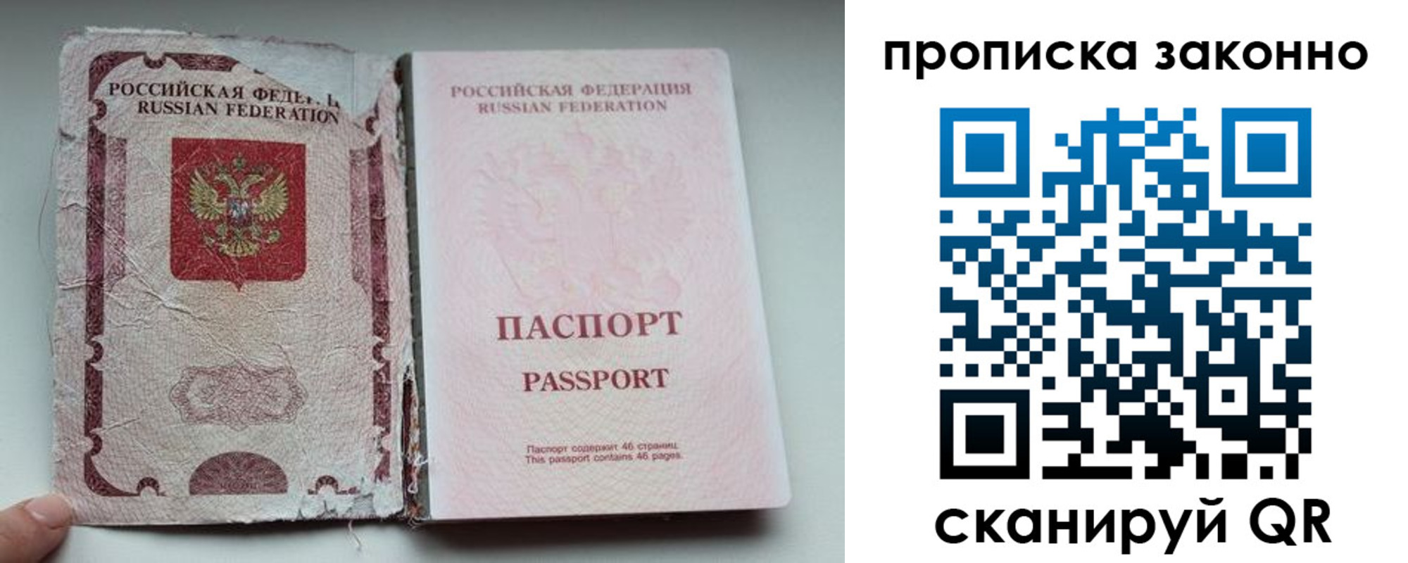 миграционный учет в Вологодской области