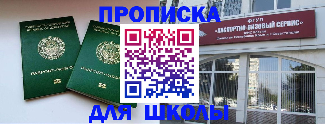 временная прописка в Вологодской области
