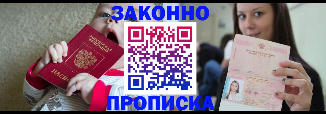 прописка для школы в Вологодской области