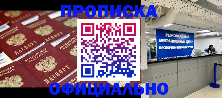 прописка для военкомата в Вологодской области