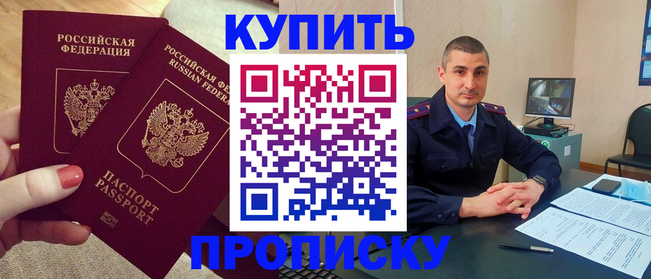 прописка для кредита в Вологодской области