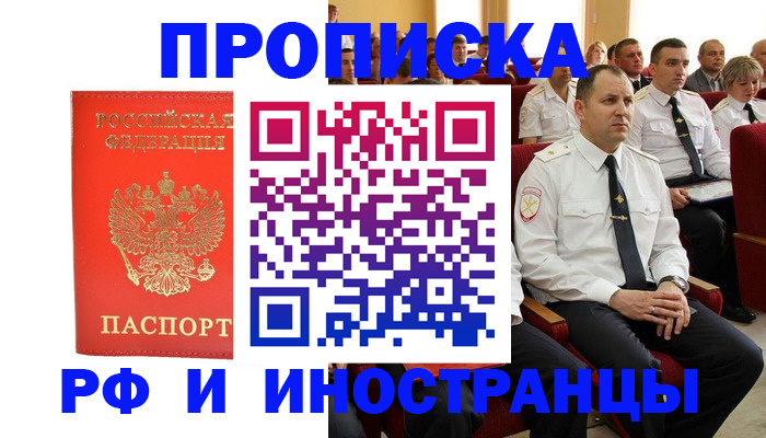 временная регистрация надежно в Вологодской области