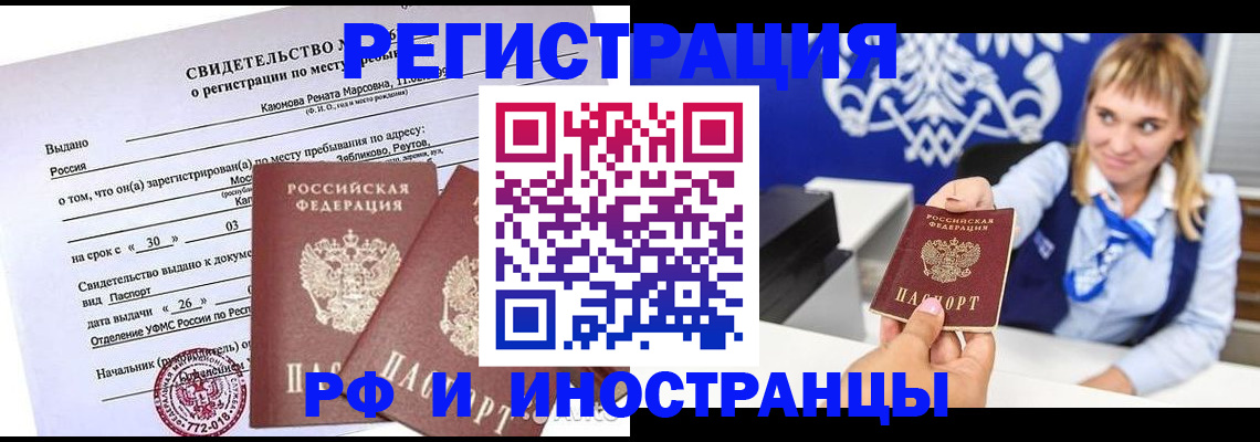 временная регистрация для школы в Вологодской области