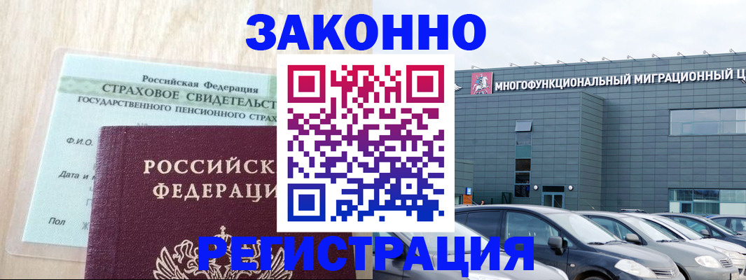 где прописаться в Вологодской области