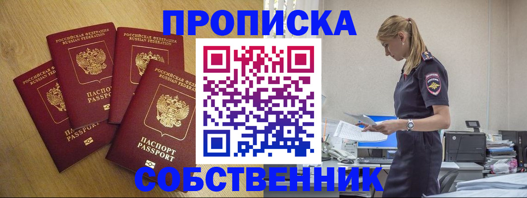 миграционный учет в Вологодской области
